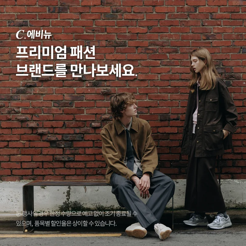 로켓패션, C.에비뉴