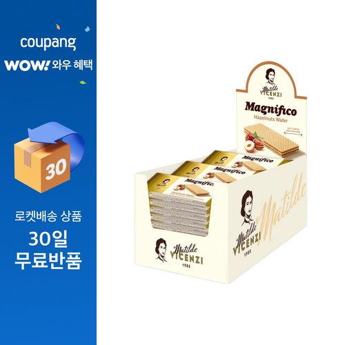 마틸드비첸지 매그니피코 헤이즐넛 웨이퍼