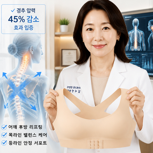 체형보정 아이스실크 심리스 앞후크 브라 심리스 노와이어 냉감브래지어