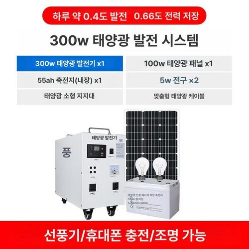 홈 태양광 발전 한화 지상형 처마형 지상 가정용