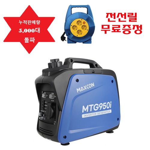 발전기 필수품 전선릴무료증정 8.5kg 캠핑 초경량 저소음 휴대용 인버터 발전기 0.7kva, 1개