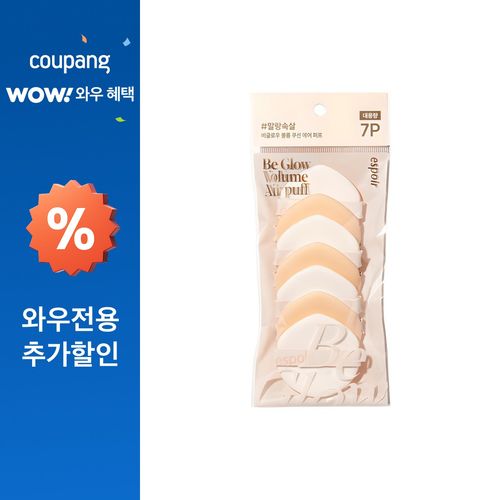 에스쁘아 비글로우 볼륨 쿠션 에어 퍼프 7p, 혼합색상, 1개