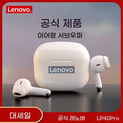 레노보 thinkplus LP40 Pro TWS 헤드폰 무선 블루투스 5.1 스포츠 소음 감소 헤드폰 터치 250mAH 안드로이드 및 iOS와 호환