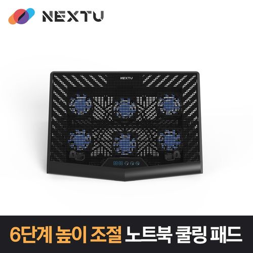 넥스트유 6단계 각도조절 노트북 쿨링 패드