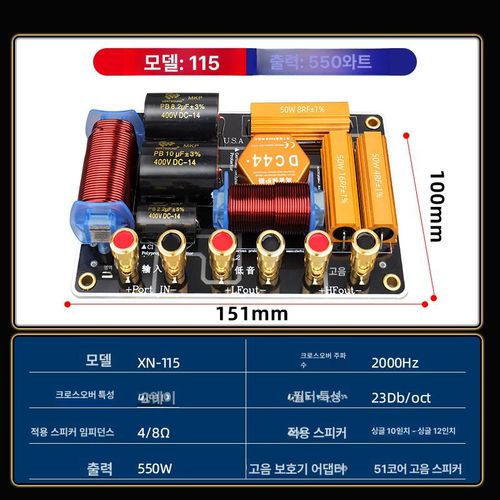 하이앤드 2WAY 고음 및 저음 단일 12인치 15인치 18인치 크로스오버 네트워크 보드 단품