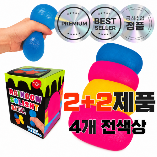 HS 로제스퀴시 스트레스볼 2+2, 4개, 전체색상