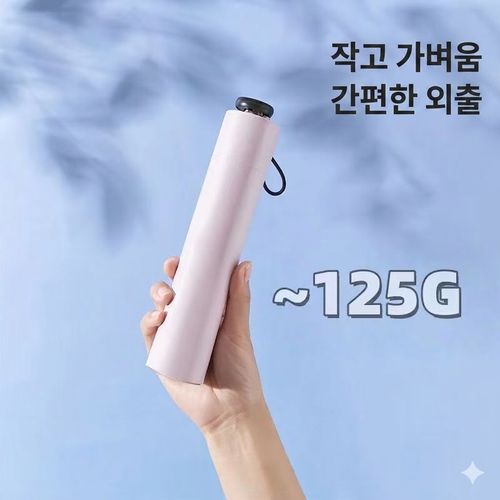 초경량 125g미니 포켓 우양산 암막 자외선 차단 UPF50+ 휴대용 접이식 양산