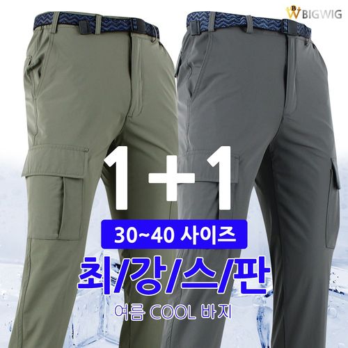 더빅보스 KP22-2쿨건빵스판팬츠 여름 긴바지