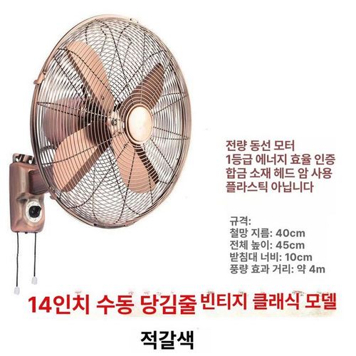선풍기 벽걸이 복고 리모컨 카페 미니선풍기 소형선풍기 선풍기벽걸이