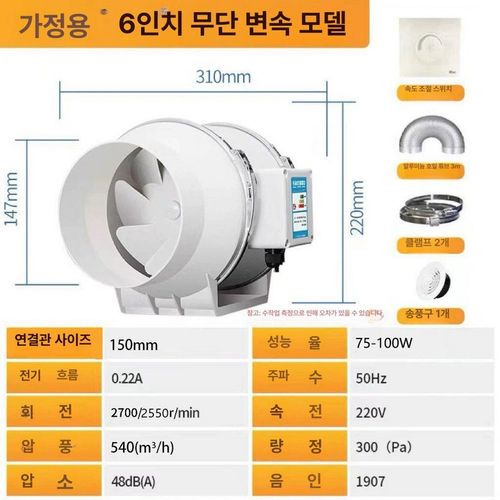 산업용 배기팬 소형 저소음 자동 속도 환기 배관 닥트