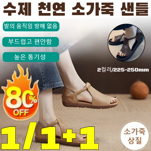 1/1+1 수제 샌들 샌들 샌들 쿠션 여름 예쁜 여성 샌들 편한 여자 센달/모양 높은 통기성/2 colors