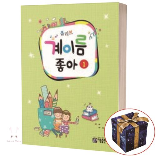 올리브계이름 좋아 7