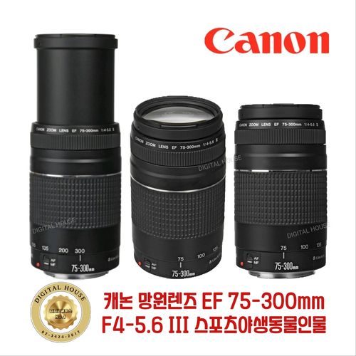 SLR 망원렌즈 Canon EF 75-300mm F/4-5.6 III EF 망원 캐논렌즈 Canon EOS 1300D 650D 700D 60D 70D 80D 6D 7D 5D2 5D