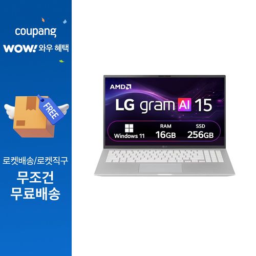 LG전자 2026 그램 AI 15 라이젠 AI 400 시리즈, 에센스 실버, 256GB, 16GB, WIN11 Home, 15Z95U-GS5CK