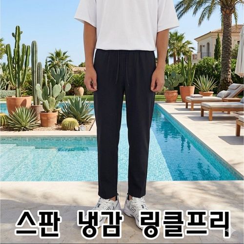 딥스토어 남자 여름 빅사이즈 쿨 아이스 스판 밴딩 슬랙스 팬츠