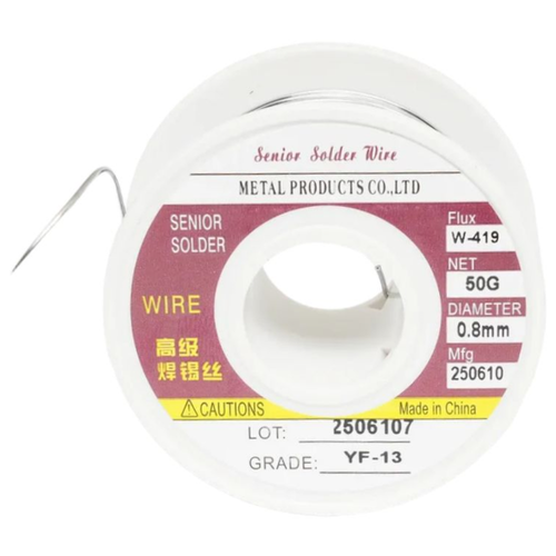 납땜용 용접 실납 인두기 납땜기 와이어 유연납 50g