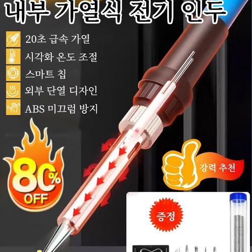 1/1+1 소형 가정용 전기 납땜 인두 수리 용접 펜 미니용접기 논가스 용접기 전기 용접 펜 /20초 급속 가열/시각화 온도 조절/믹 발열 코어
