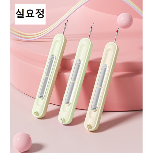 실요정 / 2in1 실밥제거 + 바늘 실 끼우개