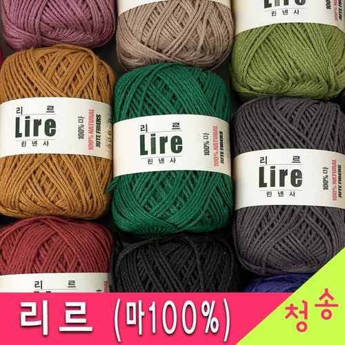 (3시이전 당일발송) 리르 뜨개실 10+1 마100% 린넨사 VIP 여름 가방 모자 손뜨개질 코바늘실 리르실