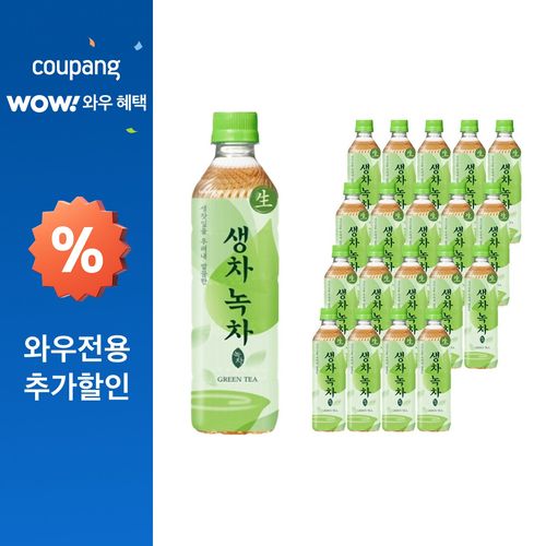 웅진 생차 녹차