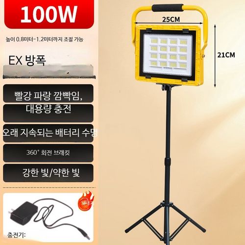 LED 방폭형 작업등 초고휘도 공업용 현장용 휴대 조명