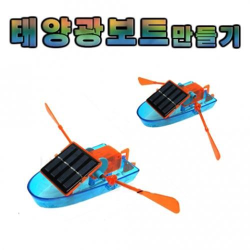 태양광보트만들기/JS-10499