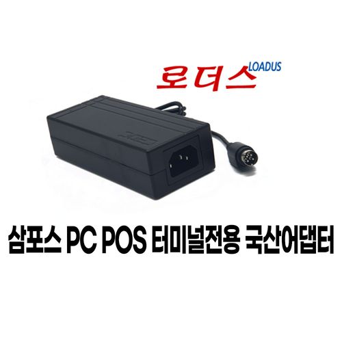 삼포스 타이탄 TITAN시리즈 TITAN-100 TITAN-200 TITAN-S100 TITAN-S200 TITAN-S300 TITAN-S560 POS터미널전용 12V 국산어댑터
