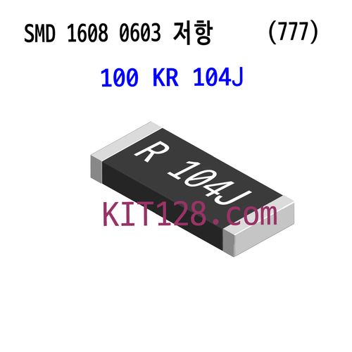 칩SMD 1608 0603 저항 100 KR Resistor 104J (10개 묶음)