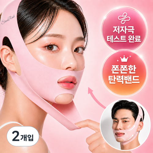 샤인루트 V라인 얼굴 페이스 탄력 밴드