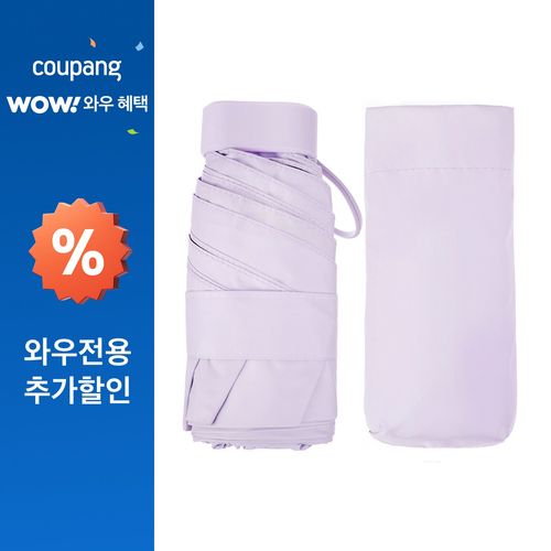 코멧 자외선 차단 초경량 5단 미니 우산 양산 + 커버 세트