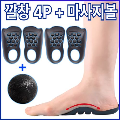 빌라우 발바닥 아치 보조 깔창, 4개
