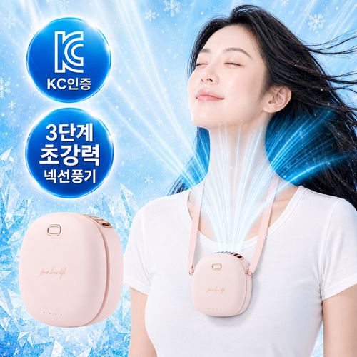 누아멜 쿨에어온 핸즈프리 휴대용 선풍기 목걸이 미니 손선풍기 목선풍기