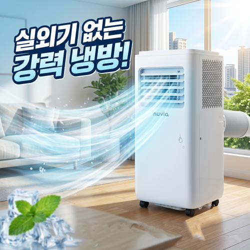 비오닉 실외기없는 이동식 에어컨