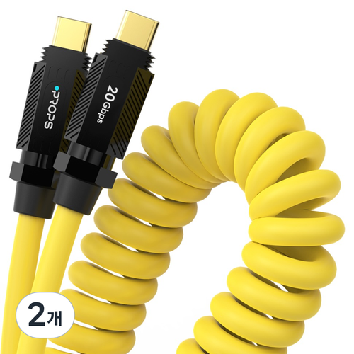 프롭스 C타입-C타입 USB 3.2 20Gbps 8K 60Hz 초고속 충전 케이블 140W 코일타입, 180cm, 옐로우, 2개