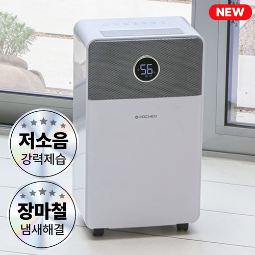 포첸 26년형 12L 제습기