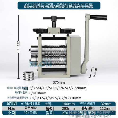 압연기 전동 벤딩기 롤링기 절곡기 철판 동판 굴곡기