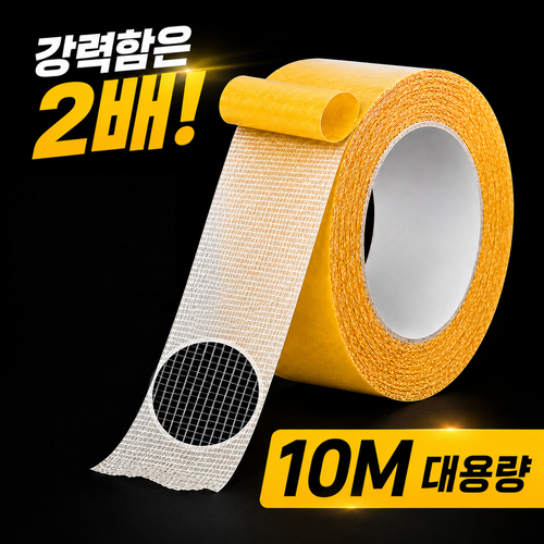 리빙팩토리 초강력 자국없는 양면테이프