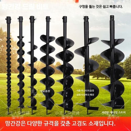 농업용 전동드릴 토양 굴착 비트