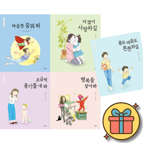 엄마 마음 그림책 11-15권 세트 (전5권) + 사은품