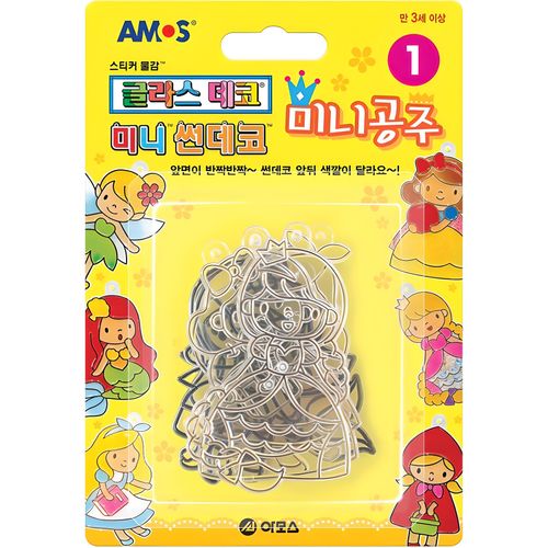 아모스 미니 썬데코 미니공주 만들기세트