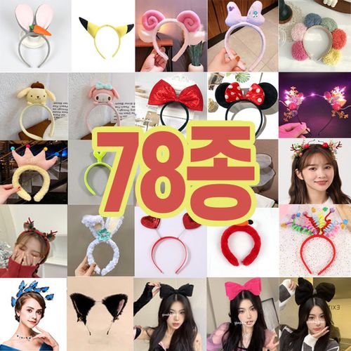 5시 당일출발 78가지 인싸머리띠 놀이공원 이벤트 사진관납품 토끼머리띠 헤어밴드 빠른배송, 27 블루털토끼, 1개