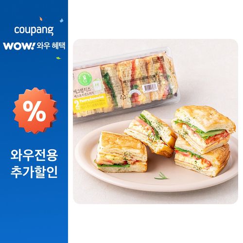 그린래빗 에그 햄 치즈 페스트리 샌드위치