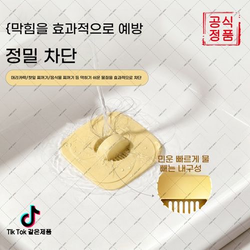 suyun-595 다기능 사각 배수 필터 커버 부드러운 실리콘 소재 화장실 세면대 주방 싱크 겸용 물막이 덮개 (하네르 유한회사 Co. Ltd.)