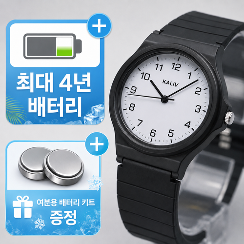 KALIV SUPER2035 수능시계