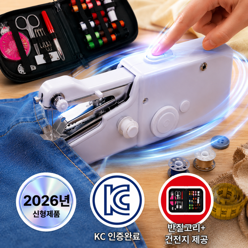 아라리빙 초보도 쉬운 휴대용 핸드미싱기 + 반짇고리 세트 미니재봉틀, 화이트, 핸드미싱기 + 반짇고리 세트