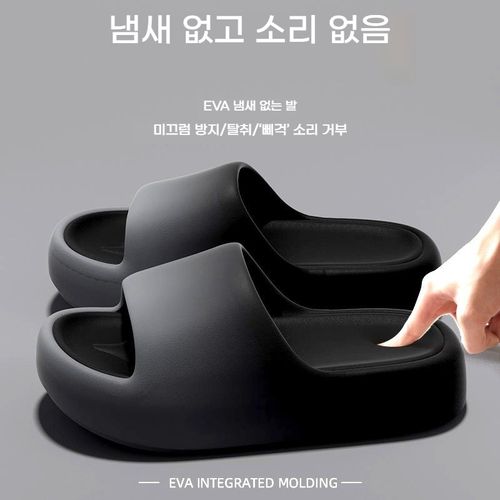 그라데이션 EVA 키높이 슬리퍼