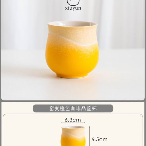 그라데이션 커피 센서리잔 150ml 스페셜티커피컵 라떼잔 SSJ