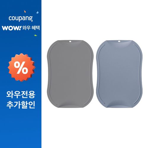 도블레 국내산 칼집나지 않는 항균도마 소프트그레이 + 블루그레이 세트, 소프트그레이, 블루그레이, 1세트