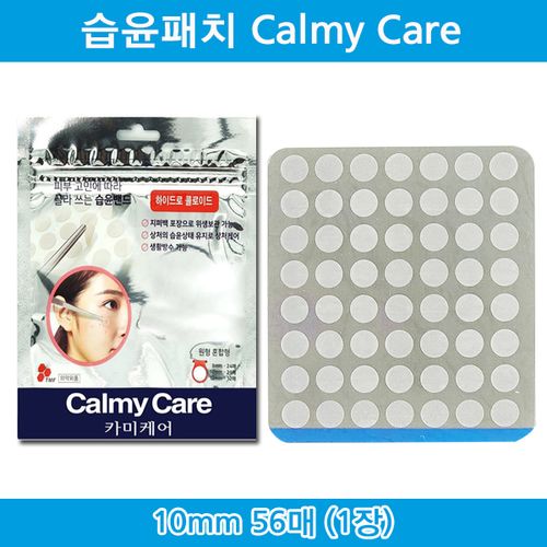 카미케어 하이드로콜로이드 습윤밴드,방수밴드,상처밴드,여드름패치,점패지