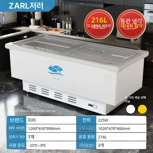 냉장고 쇼케이스 반찬 디저트 젤라또 미니 카페 과일